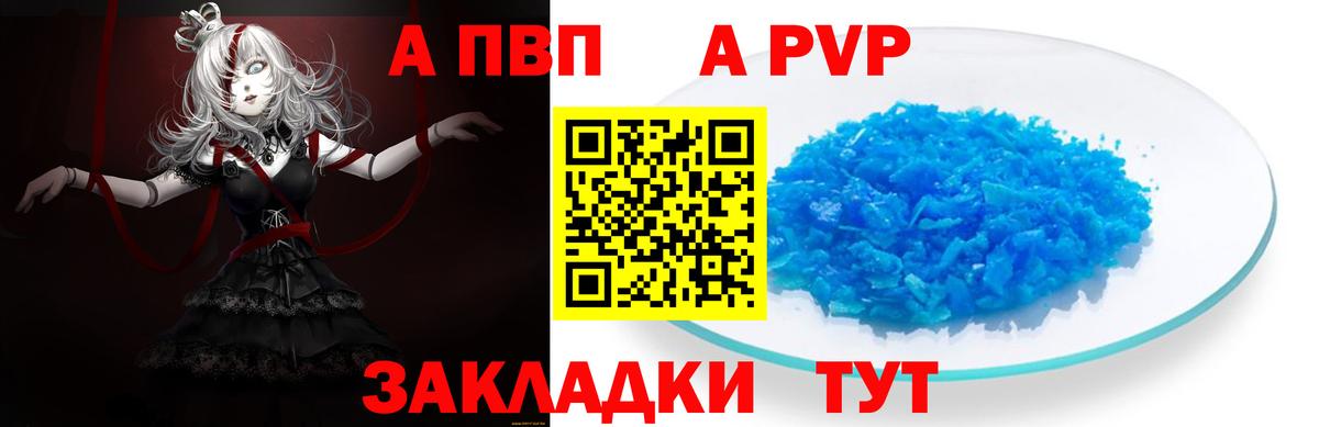 Бутурлиновка  A PVP VHQ  A PVP Соль  A PVP мука  Вход с VPN 