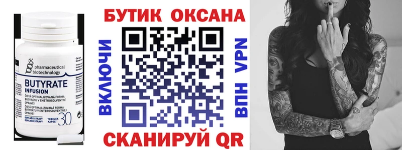 дарнет шоп  Бутурлиновка  БУТИРАТ GHB 