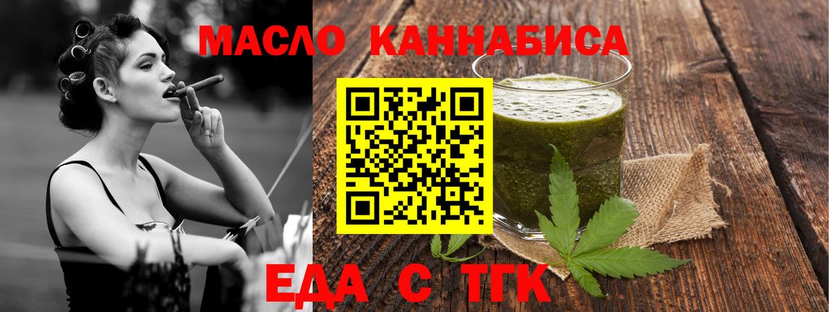 Cannafood марихуана  Вход с VPN  Бутурлиновка 