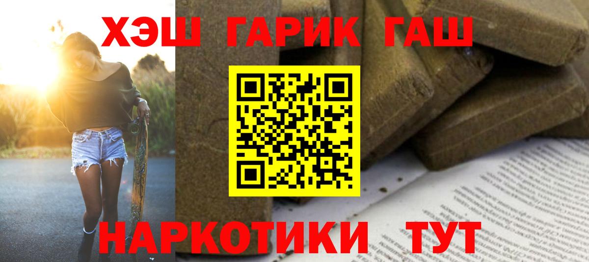ГАШИШ  ГАШ гарик  Вход с VPN  Бутурлиновка 