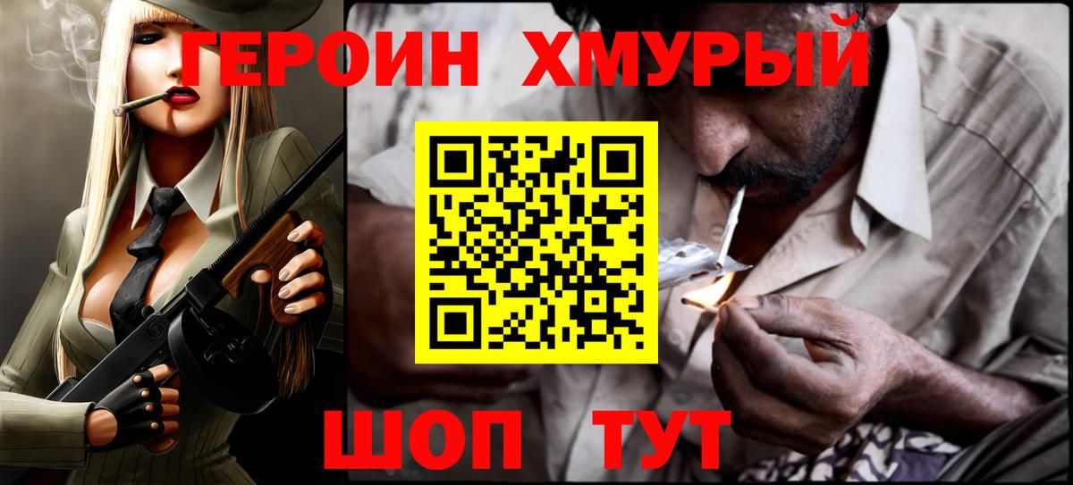 ГЕРОИН гречка Бутурлиновка