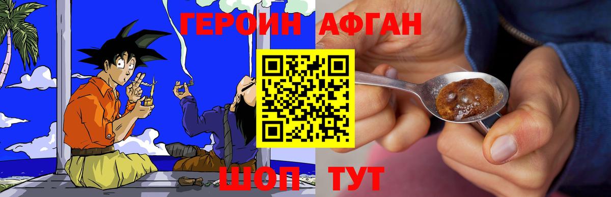 Бутурлиновка  ГЕРОИН белый  Вход с VPN 