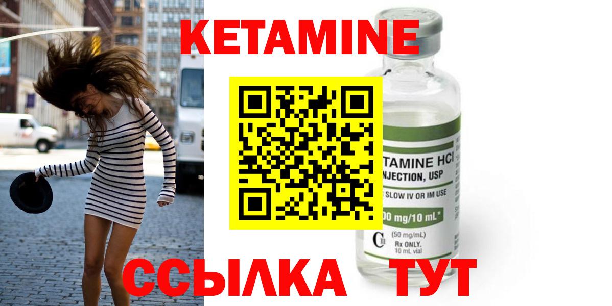 Кетамин VHQ Бутурлиновка