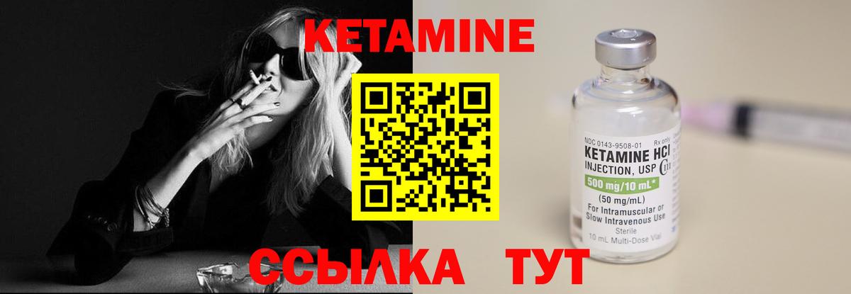 Бутурлиновка  маркетплейс клад  Вход с VPN  КЕТАМИН VHQ 