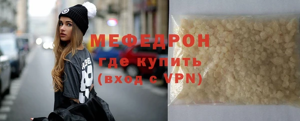мяу мяу кристалл Белоозёрский