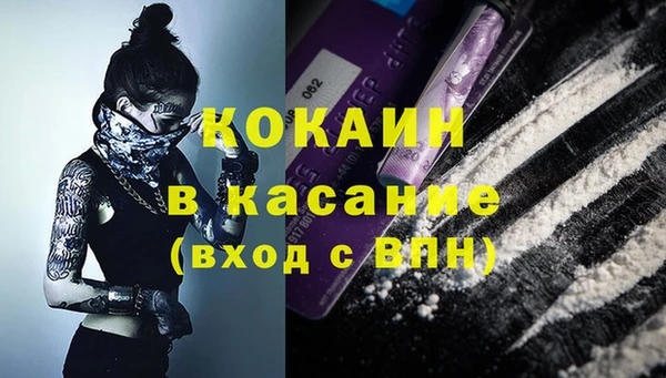 мяу мяу кристалл Белоозёрский
