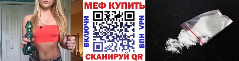 Меф мяу мяу  Бутурлиновка