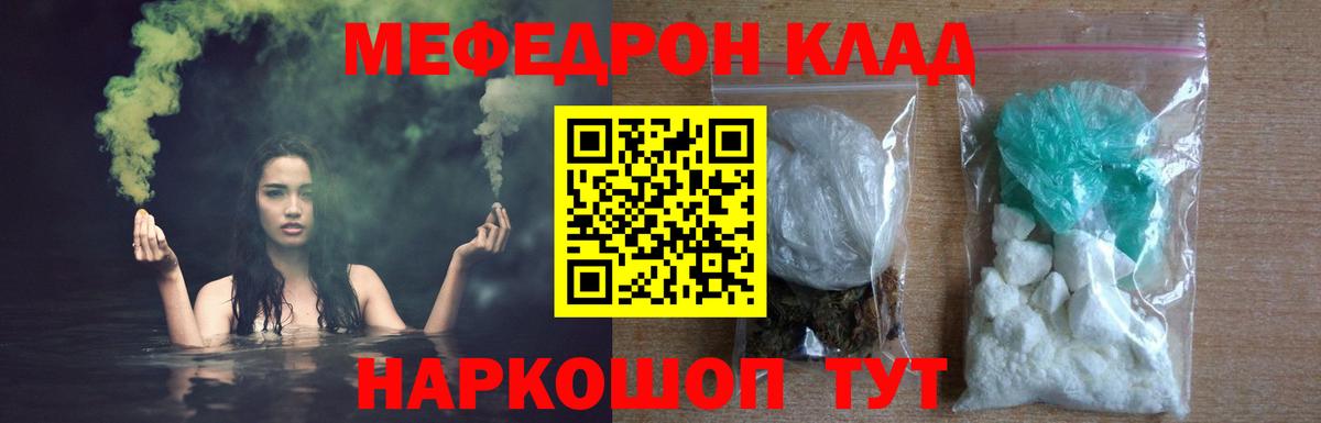 МЕФ кристаллы Бутурлиновка