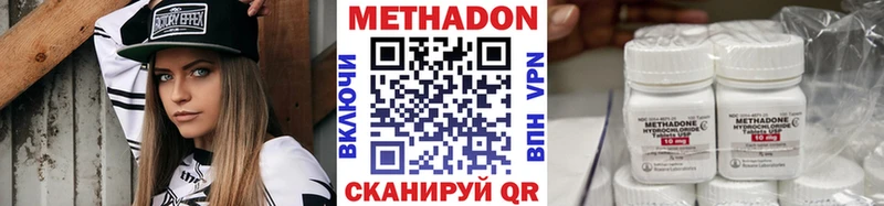 МЕТАДОН methadone  где купить наркоту  Бутурлиновка 