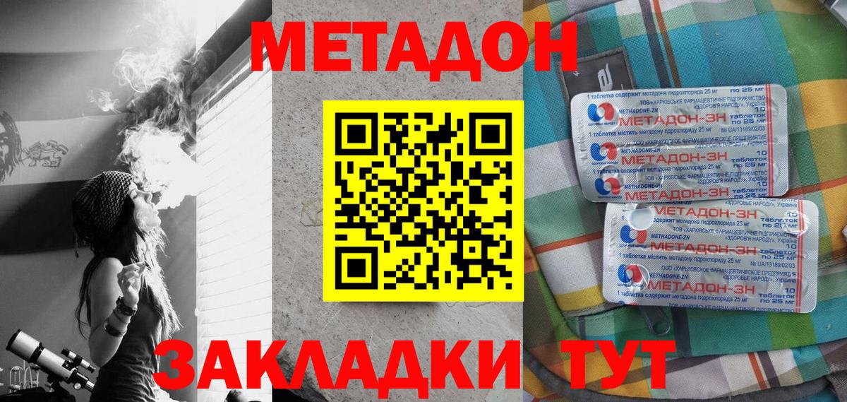 Метадон VHQ  Вход с VPN  МЕТАДОН белоснежный  hydra ССЫЛКА  Бутурлиновка 