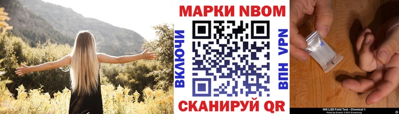 Марки N-bome 1500мкг  как найти наркотики  Бутурлиновка 