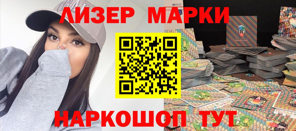 Бутурлиновка  Марки 25I-NBOMe 1,8мг  Вход с VPN 