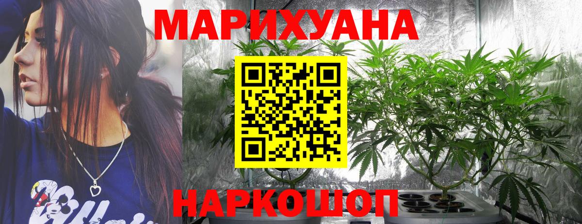 Канабис AK-47 Бутурлиновка
